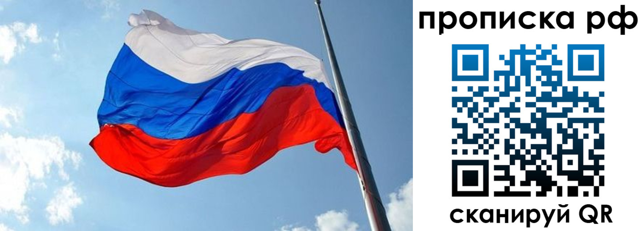 купить прописку в Шахунье