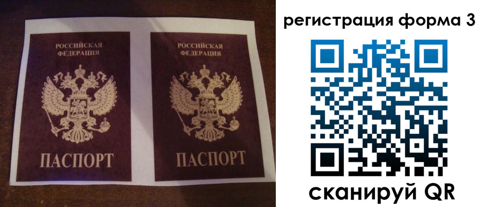 прописка 2025 в Шахунье