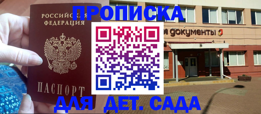 прописка для работы в Шахунье