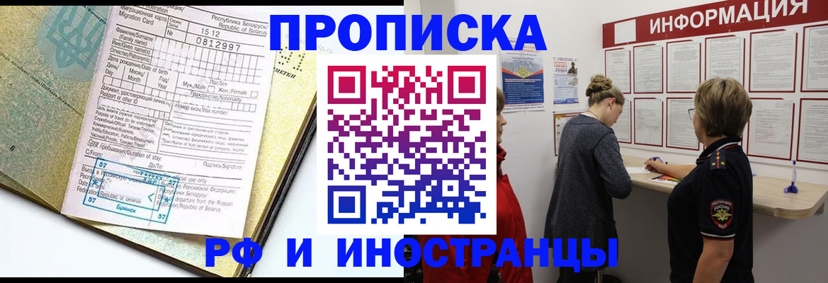 временная регистрация поиск в Шахунье