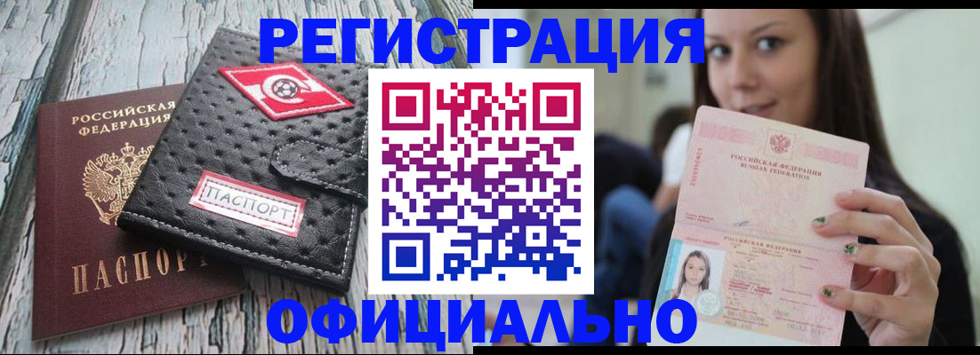 временная регистрация собственник в Шахунье